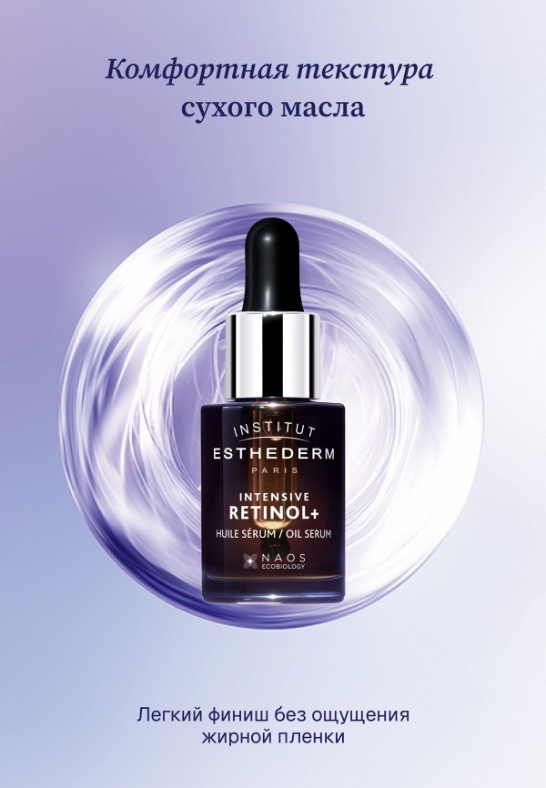 Institut Esthederm Сыворотка для лица - фото 5