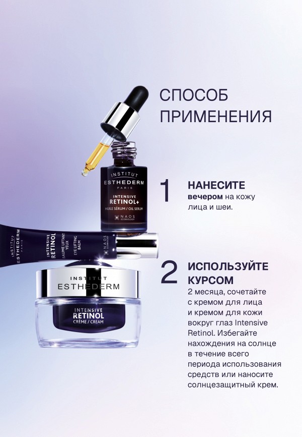 Institut Esthederm Сыворотка для лица - фото 6