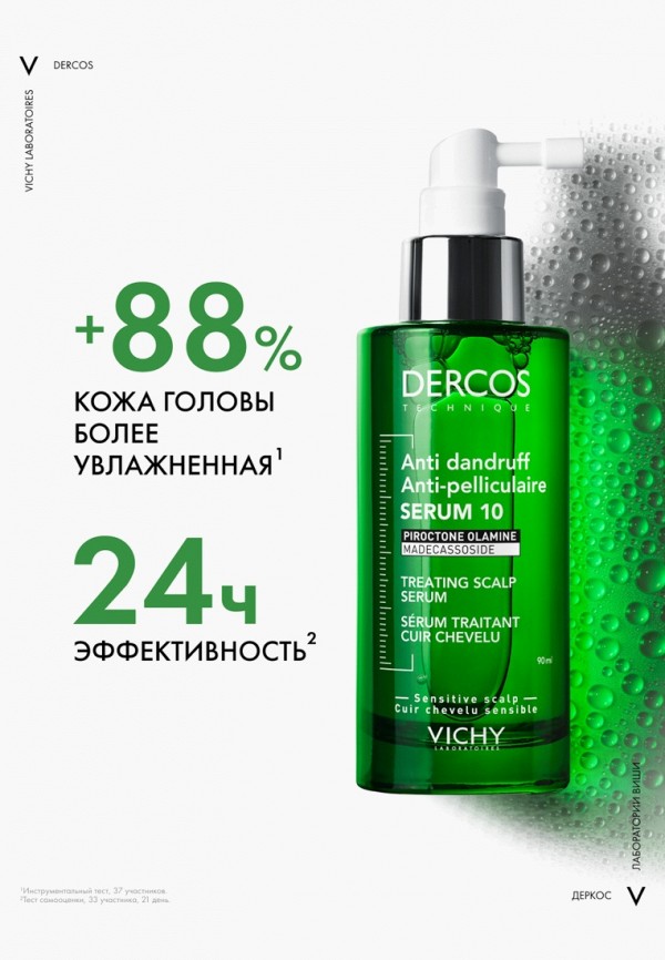 Vichy Сыворотка для волос - против перхоти - фото 4