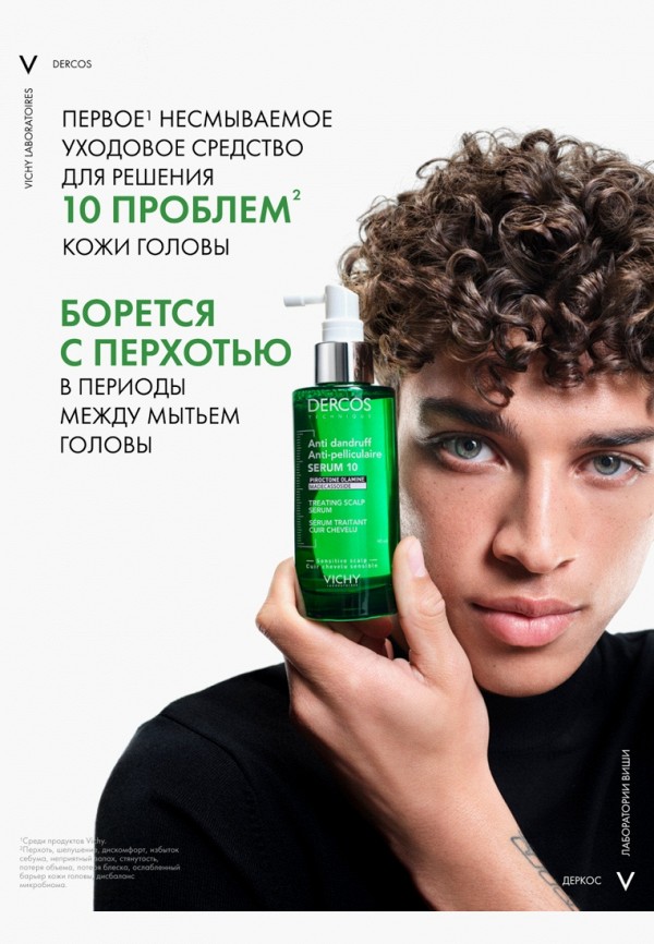 Vichy Сыворотка для волос - против перхоти - фото 6