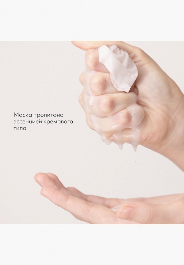 Missha Маска для лица тканевая - придающая сияние тусклой коже - фото 5