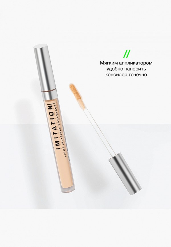 Influence Beauty Консилер - с сияющим финишем - фото 2