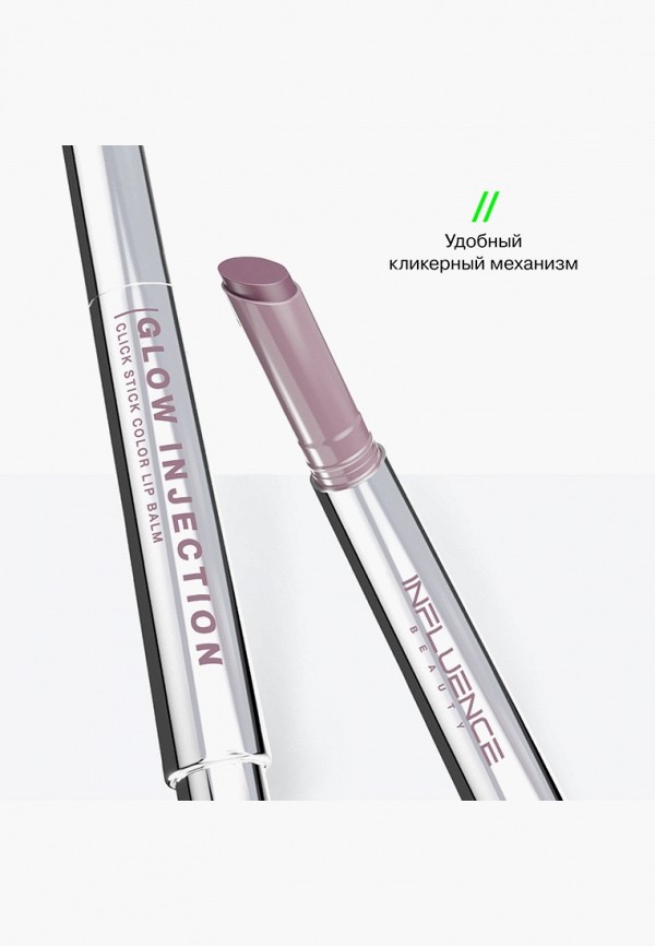 Influence Beauty Бальзам оттеночный для губ - увлажняющий, с глянцевым финишем - фото 2