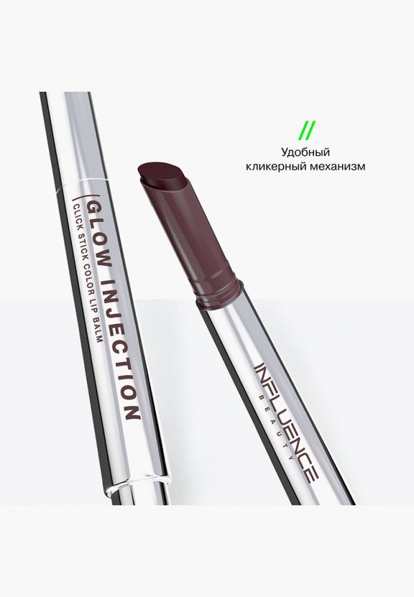 Influence Beauty Бальзам оттеночный для губ - увлажняющий, с глянцевым финишем - фото 2