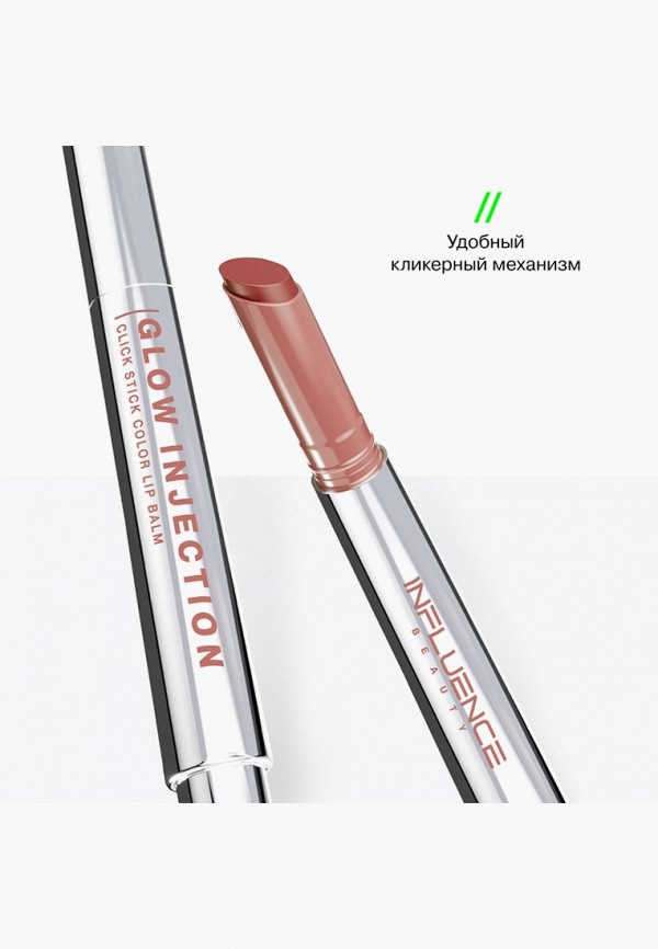 Influence Beauty Бальзам оттеночный для губ - увлажняющий, с глянцевым финишем - фото 2