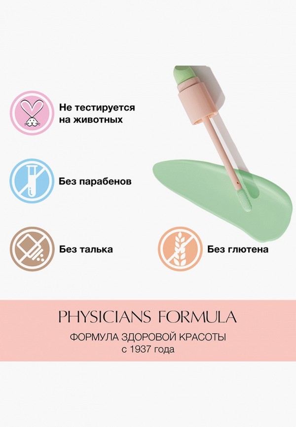 Physicians Formula Корректор - фото 6