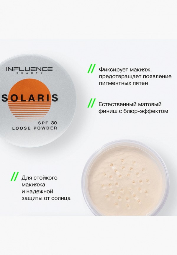 Influence Beauty Пудра рассыпчатая - матирующая, с блюр-эффектом - фото 3