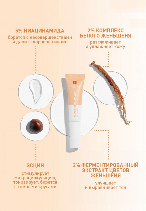 Erborian Консилер - с кремовой текстурой - фото 4