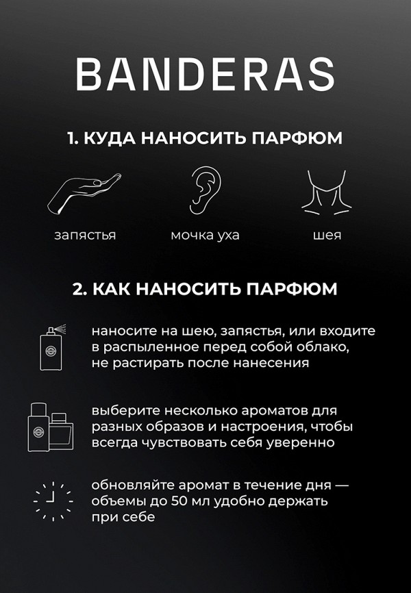 Banderas Парфюмерная вода - фото 5