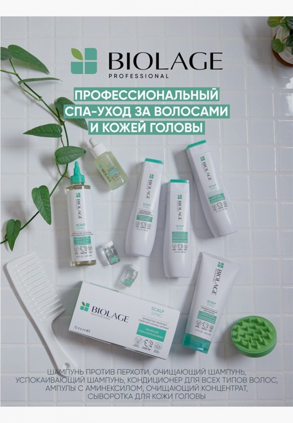 Matrix Шампунь - для жирных волос - фото 6