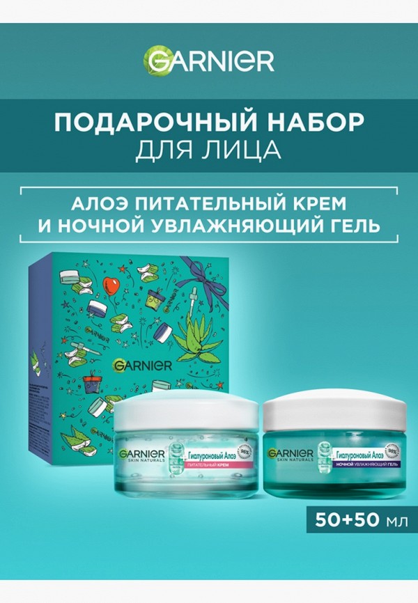 Garnier Набор для ухода за лицом - подарочный - фото 3
