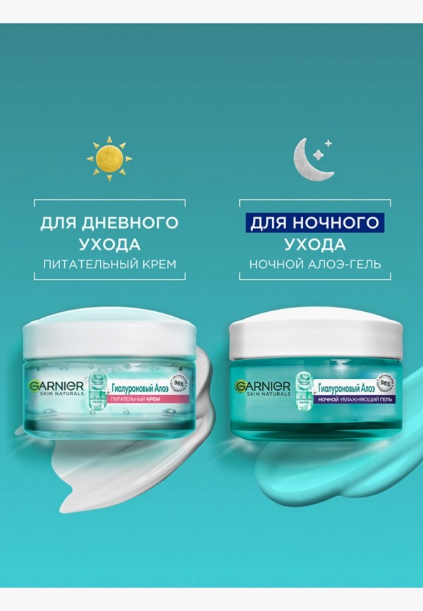 Garnier Набор для ухода за лицом - подарочный - фото 4