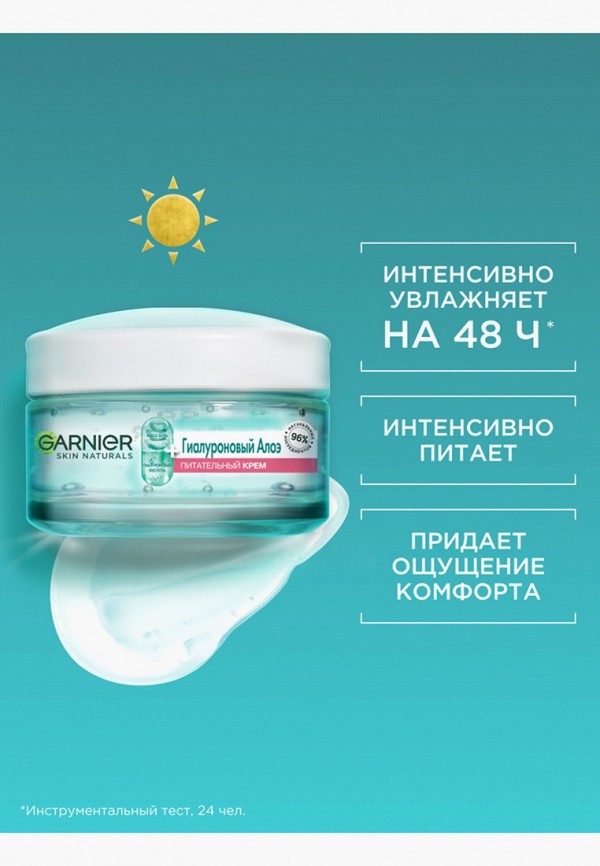 Garnier Набор для ухода за лицом - подарочный - фото 5