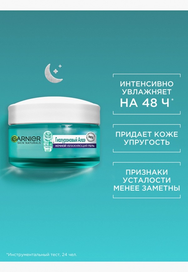 Garnier Набор для ухода за лицом - подарочный - фото 6