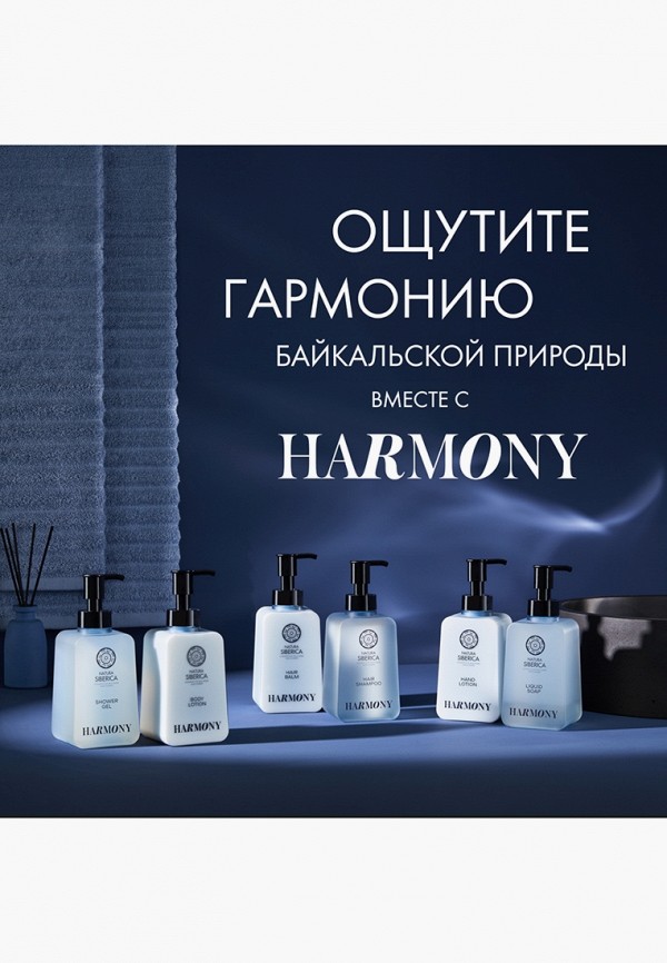 Natura Siberica Мыло жидкое - фото 6