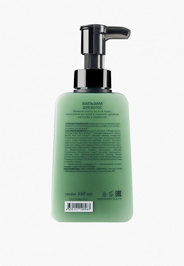 Natura Siberica Бальзам для волос - фото 3