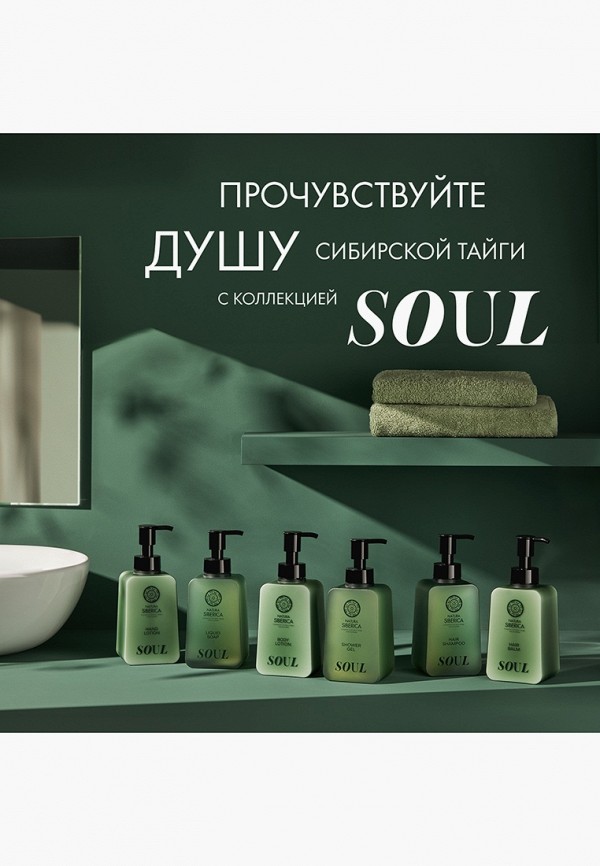 Natura Siberica Бальзам для волос - фото 6