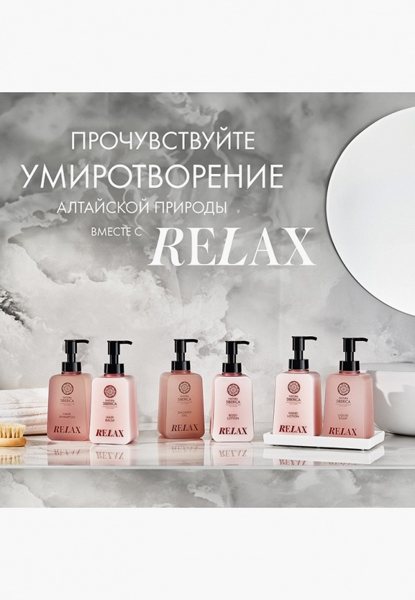 Natura Siberica Шампунь - фото 6