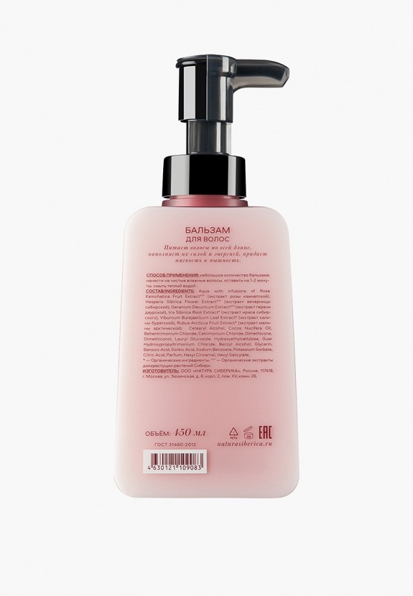 Natura Siberica Бальзам для волос - фото 3