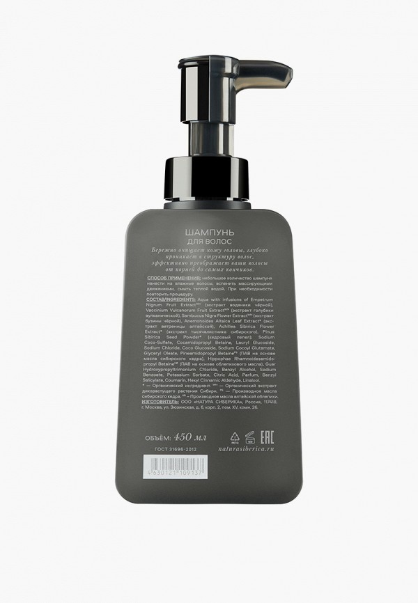 Natura Siberica Шампунь - фото 3