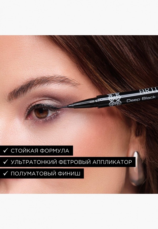 Artdeco Подводка-маркер для глаз - с фетровым аппликатором - фото 2