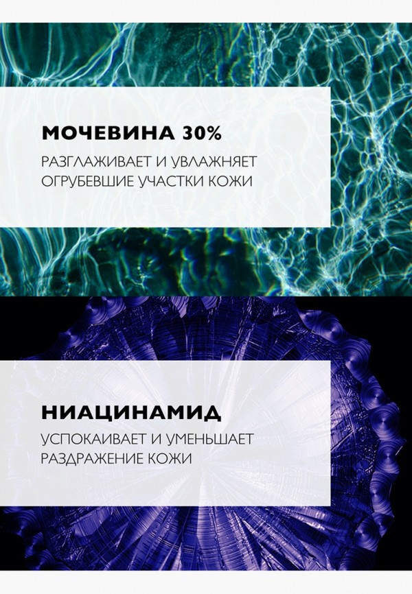 La Roche-Posay Гель для тела - увлажняющий, для ухода за очень сухими и огрубевшими участками кожи - фото 2