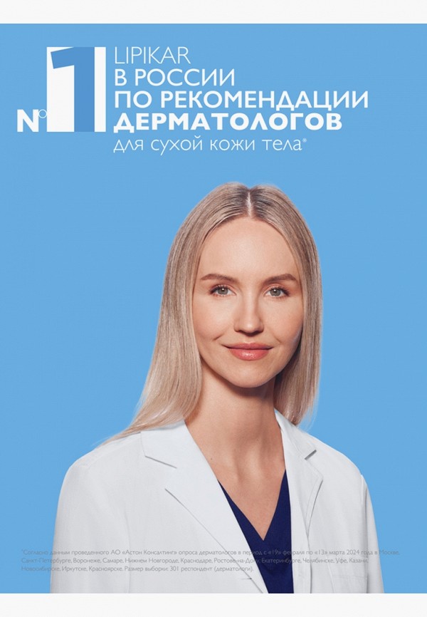 La Roche-Posay Гель для тела - увлажняющий, для ухода за очень сухими и огрубевшими участками кожи - фото 4