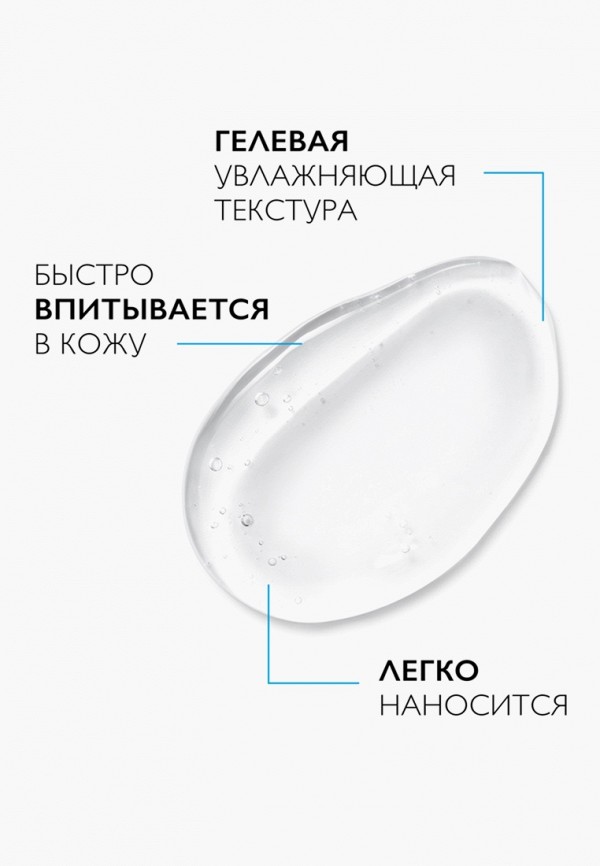 La Roche-Posay Гель для тела - увлажняющий, для ухода за очень сухими и огрубевшими участками кожи - фото 6