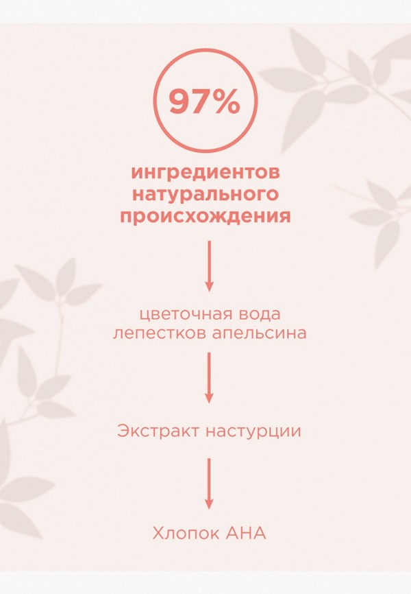 Payot Тоник для лица - в сменном блоке - фото 2