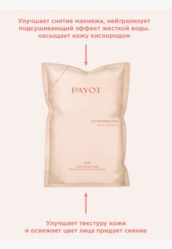 Payot Тоник для лица - в сменном блоке - фото 4