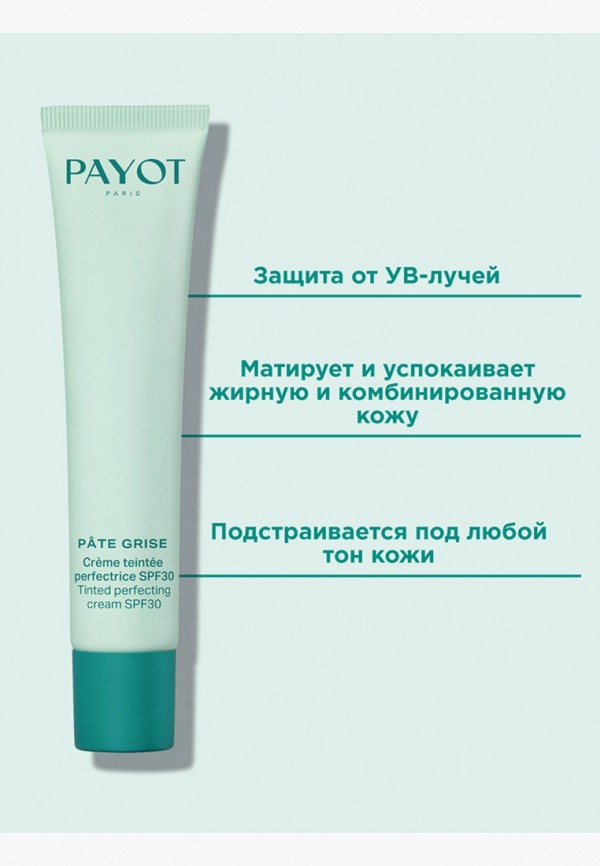 Payot CC-Крем для лица - для комбинированной и жирной кожи - фото 3