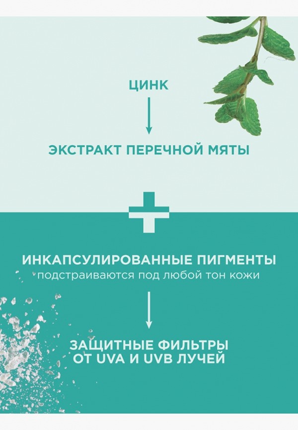Payot CC-Крем для лица - для комбинированной и жирной кожи - фото 4