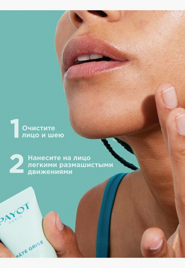 Payot CC-Крем для лица - для комбинированной и жирной кожи - фото 5