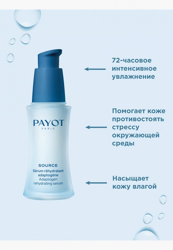 Payot Сыворотка для лица - увлажняющая, для обезвоженной кожи - фото 2