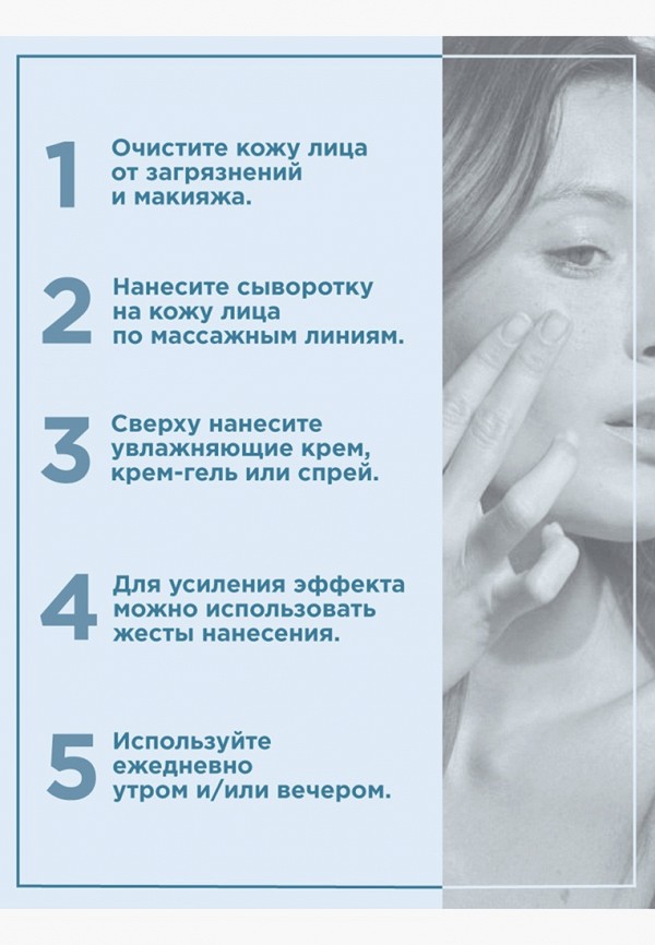 Payot Сыворотка для лица - увлажняющая, для обезвоженной кожи - фото 5