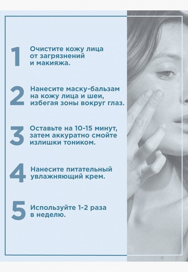 Payot Маска для лица - увлажняющая и успокаивающая - фото 4