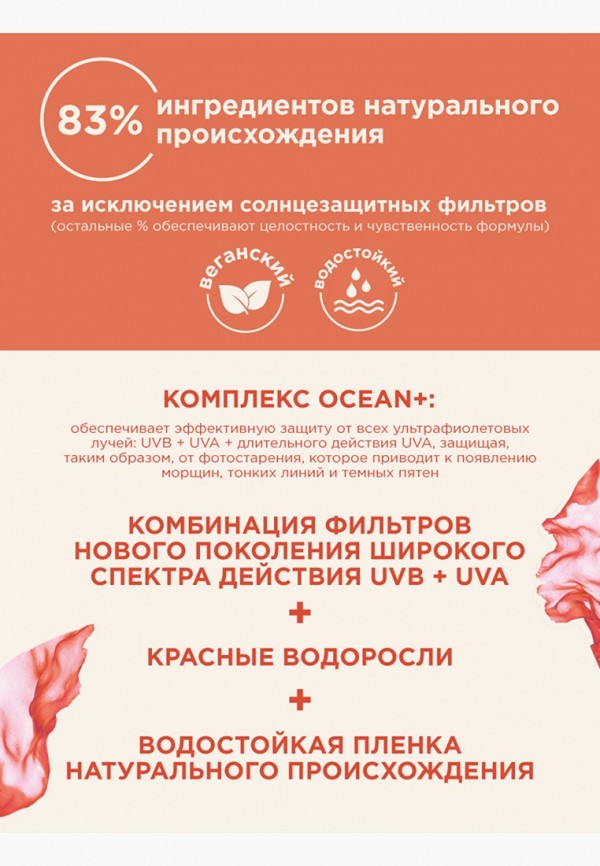 Payot Спрей солнцезащитный - фото 3