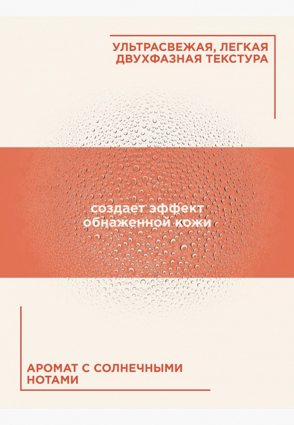 Payot Спрей солнцезащитный - фото 4