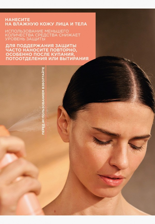 Payot Спрей солнцезащитный - фото 5