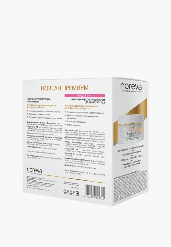 Noreva Набор для ухода за лицом - подарочный - фото 2