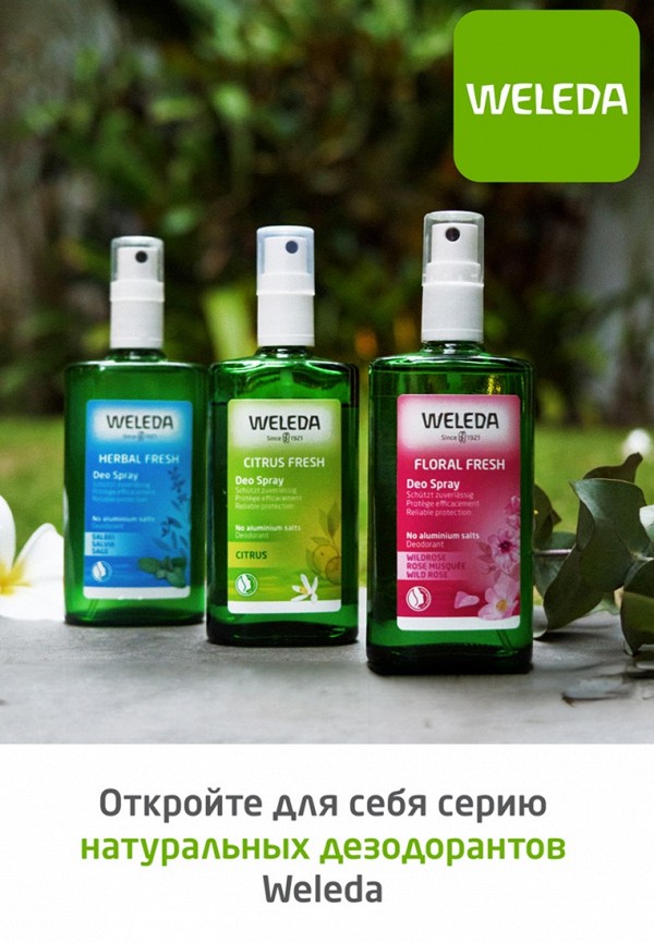 Weleda Дезодорант-спрей - цитрусовый - фото 4