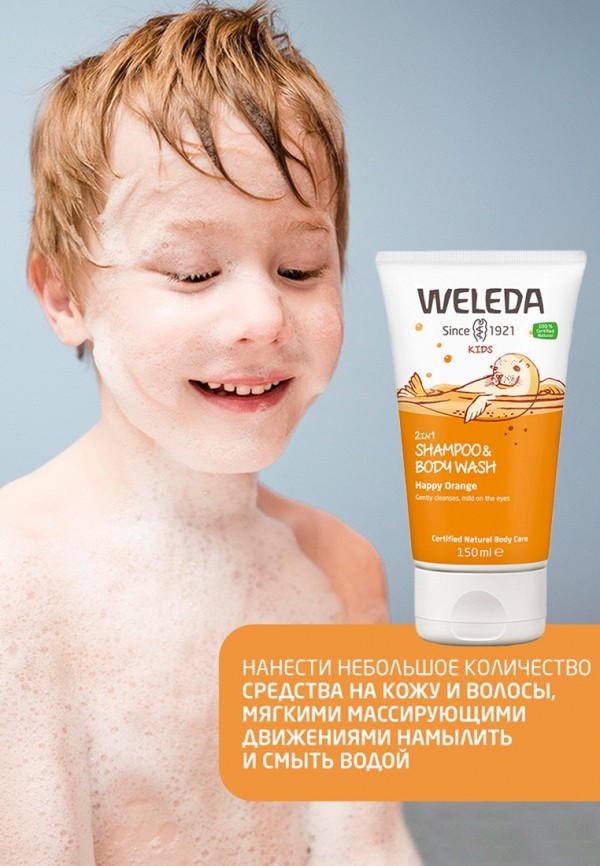 Weleda Гель для душа 2 в 1 - для тела и волос, с ароматом апельсина - фото 4