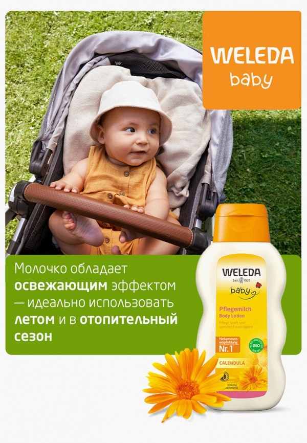 Weleda Молочко для тела - с календулой, для младенцев - фото 3
