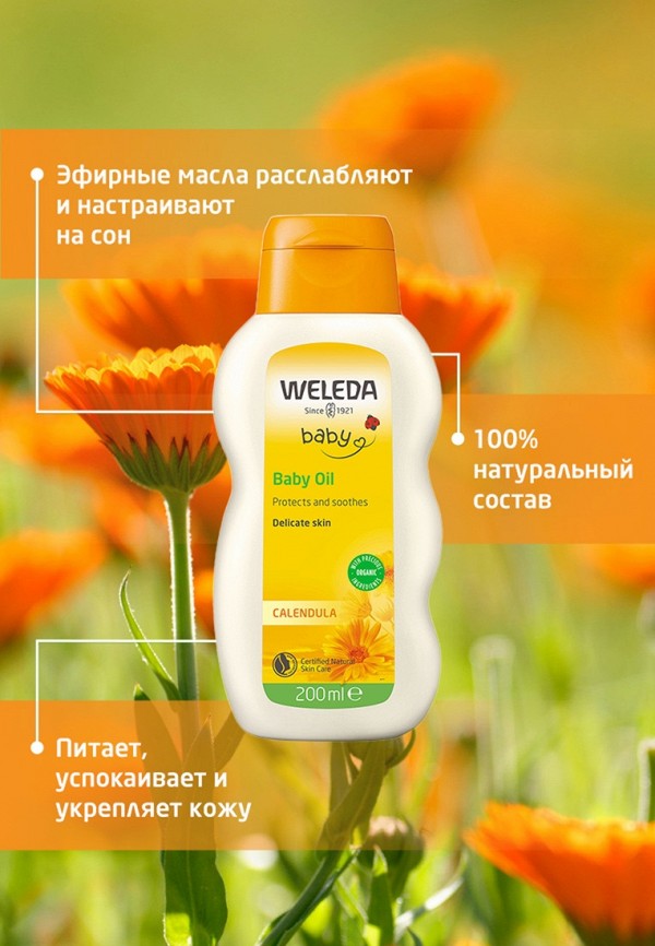 Weleda Масло для тела - с календулой для младенцев, с нежным ароматом - фото 3
