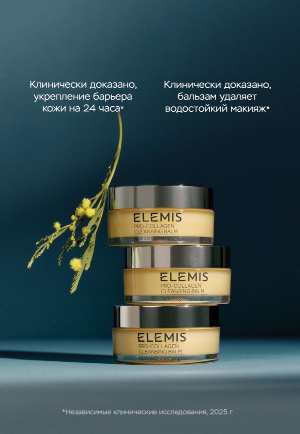 Elemis Бальзам для умывания и снятия макияжа - с anti-age эффектом - фото 3