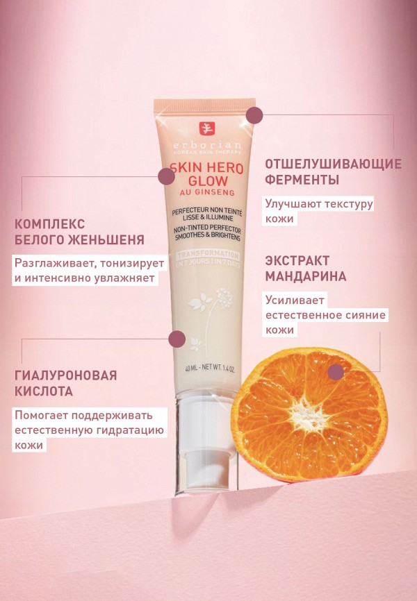 Erborian Крем для лица - фото 3