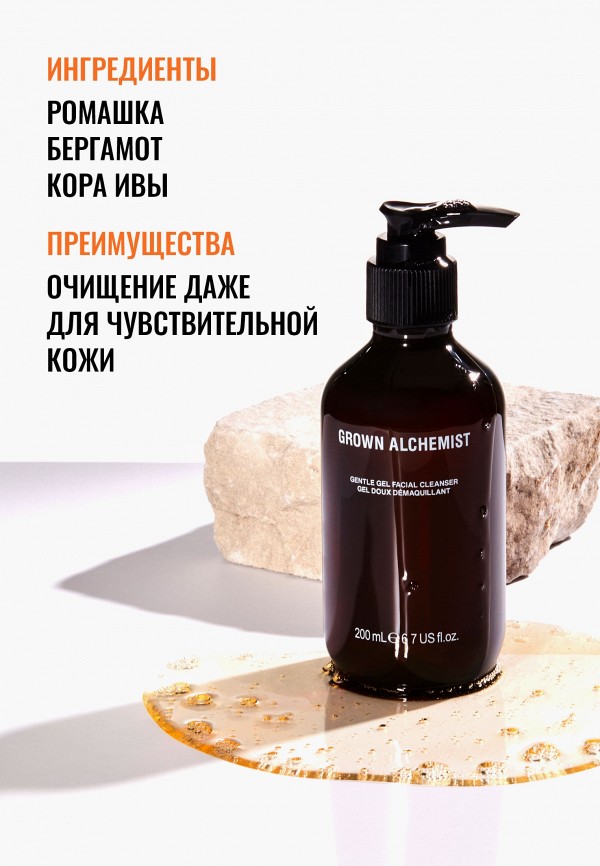 Grown Alchemist Гель для умывания - деликатный - фото 3