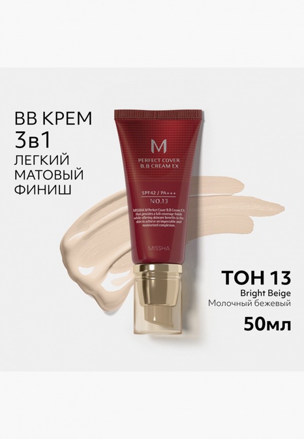 Missha BB-Крем для лица - с плотным матовым покрытием - фото 6