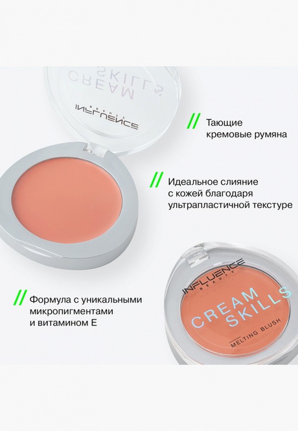 Influence Beauty Румяна - фото 3