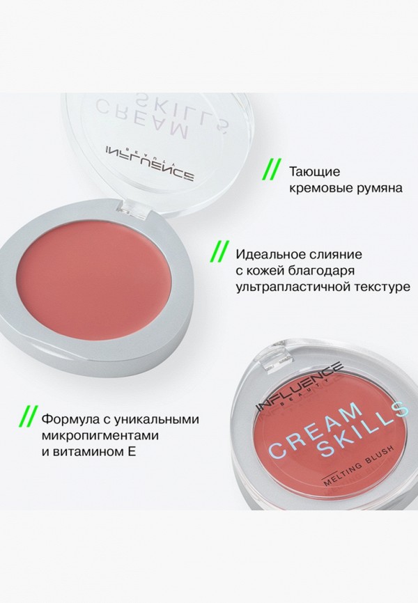 Influence Beauty Румяна - фото 3
